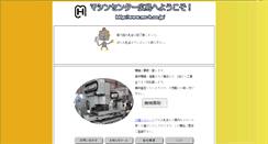 Desktop Screenshot of mc-h.co.jp