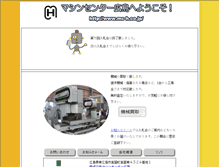 Tablet Screenshot of mc-h.co.jp